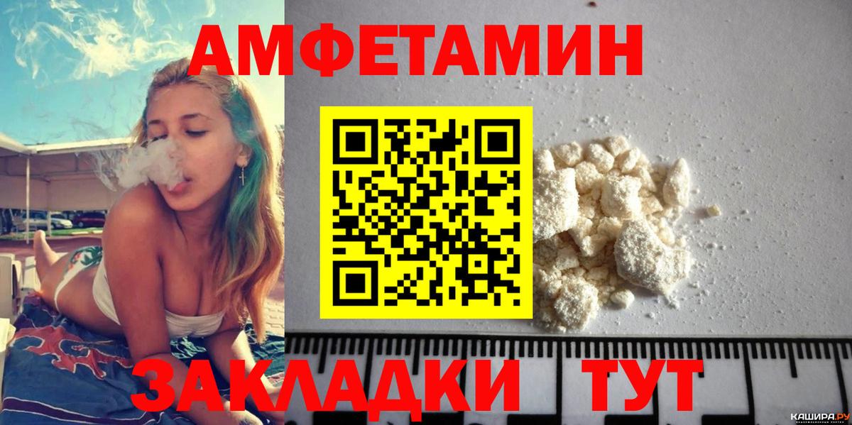 Шатура  АМФЕТАМИН  Вход с VPN  АМФ Premium 