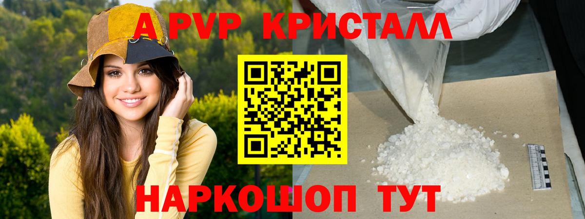 Шатура  A PVP крисы CK  Вход с VPN  А ПВП  A-PVP СК  Альфа ПВП VHQ 