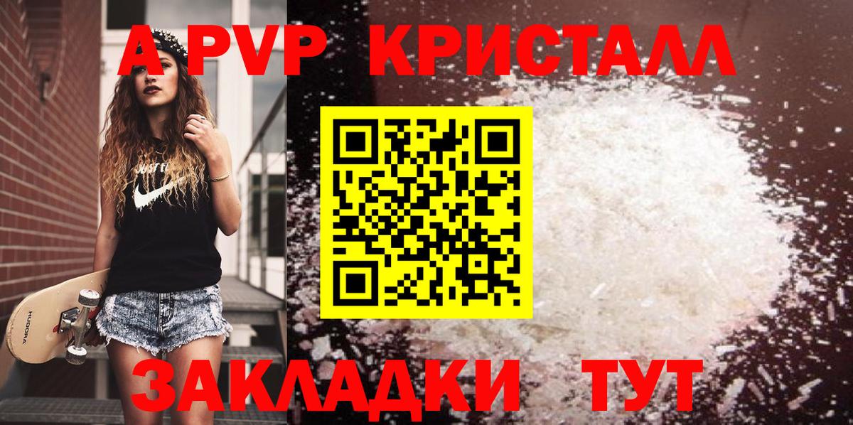 А ПВП мука Шатура