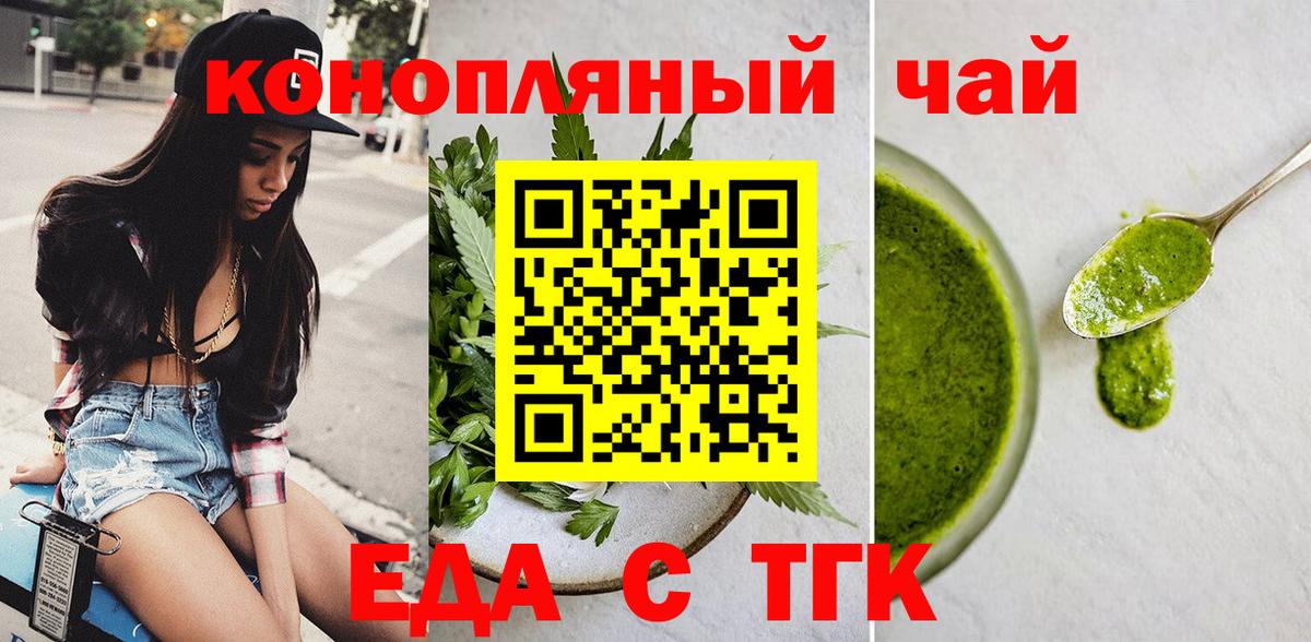 Cannafood конопля  Вход с VPN  Шатура 