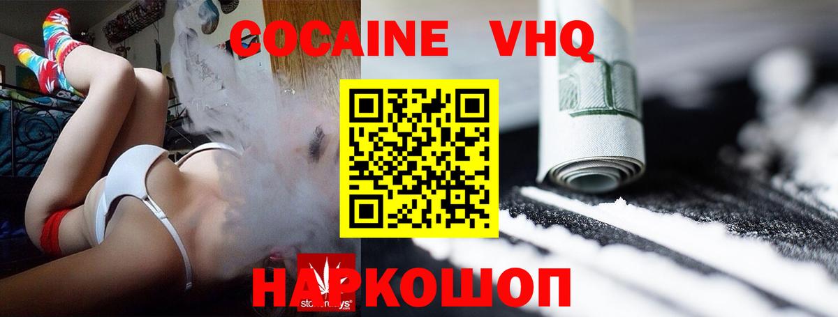 КОКАИН Эквадор Шатура