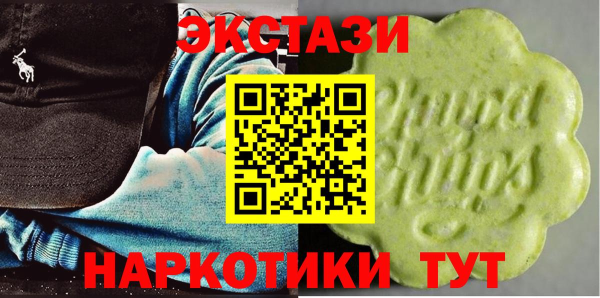 mega ссылка  ЭКСТАЗИ  Шатура  Вход с VPN  ЭКСТАЗИ 280мг 