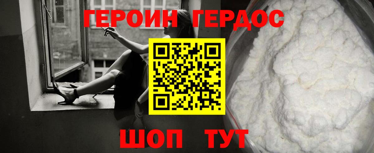 Героин гречка  Вход с VPN  Шатура 