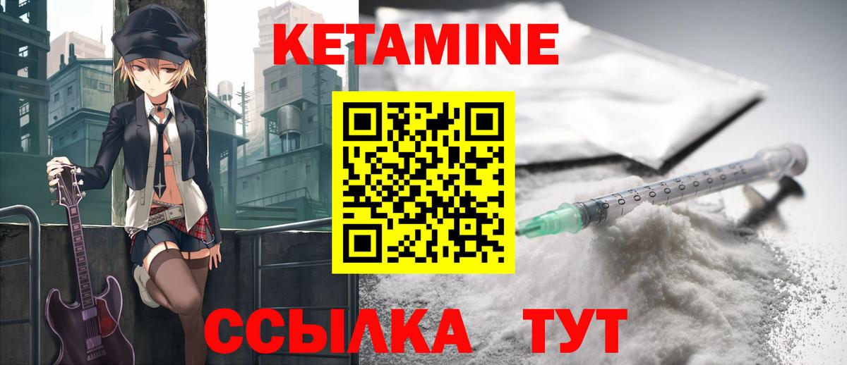 КЕТАМИН ketamine Шатура