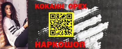 наркотики Краснокаменск