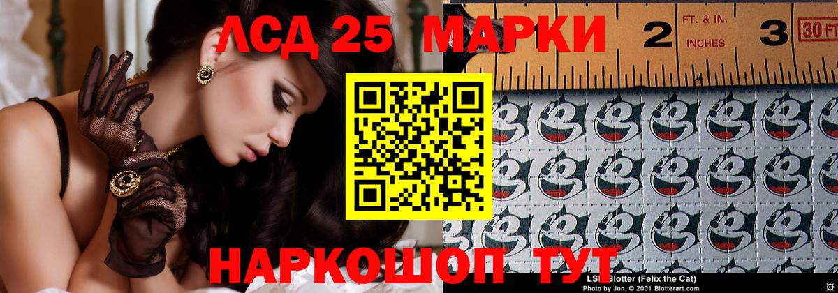 LSD-25 экстази кислота  LSD-25 экстази ecstasy  Шатура  Вход с VPN 