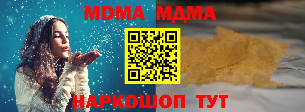 Шатура  MDMA  МДМА кристаллы  Вход с VPN  МДМА кристаллы 