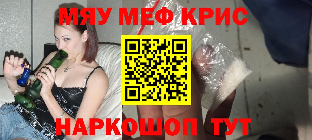 Мефедрон  Вход с VPN  Шатура  МЯУ-МЯУ мука  МЯУ-МЯУ 