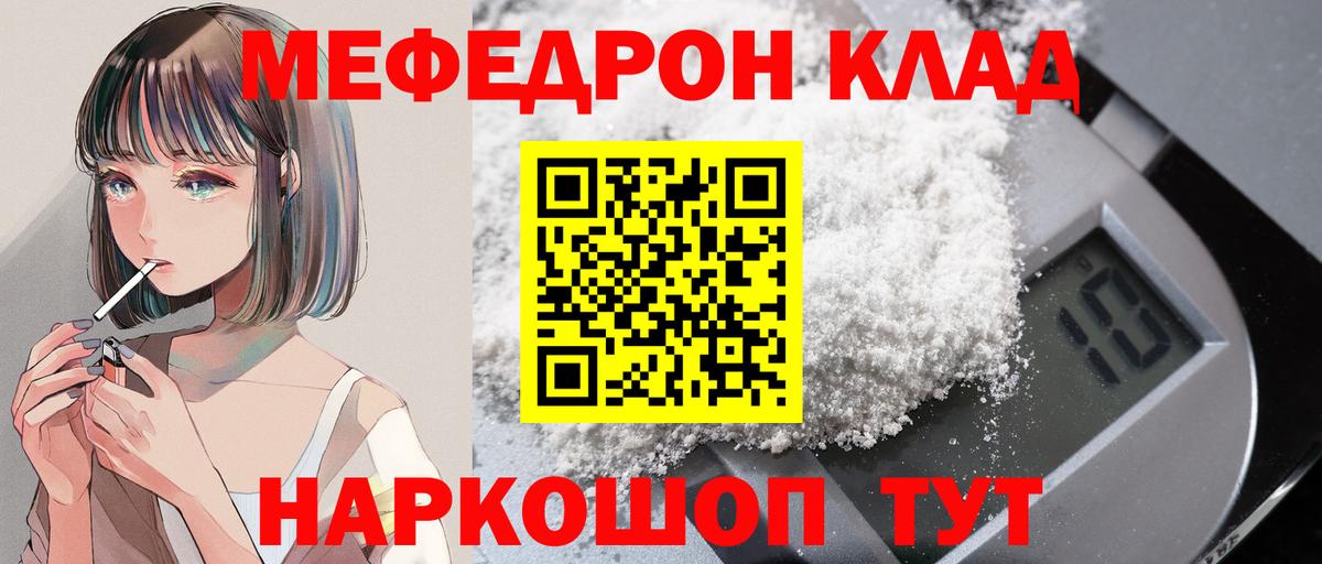 Меф кристаллы Шатура