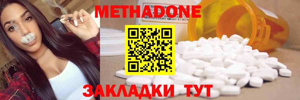 МЕТАДОН мёд Шатура